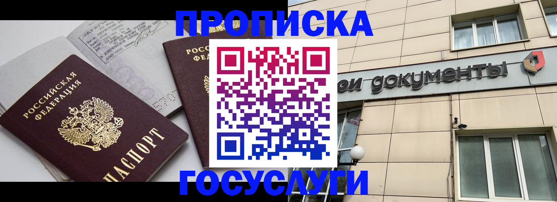 временная регистрация поиск в Брянской области