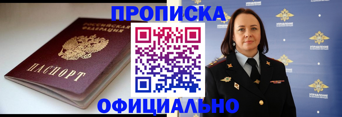 миграционный учет в Брянской области